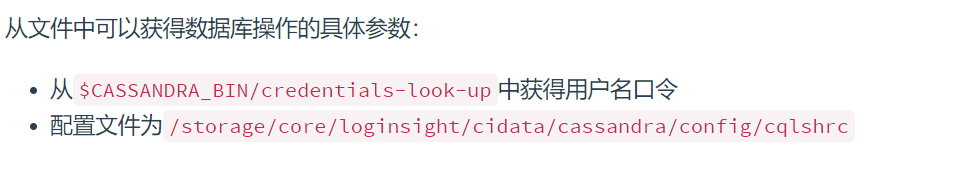 【技术原创】vRealize Log Insight漏洞调试环境搭建