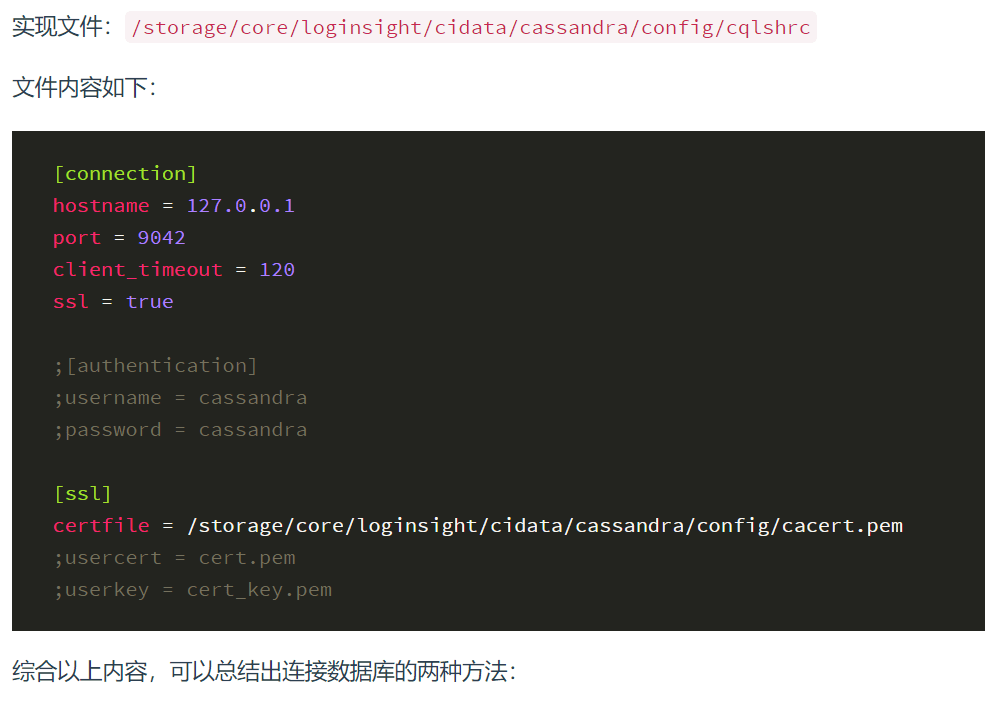 【技术原创】vRealize Log Insight漏洞调试环境搭建