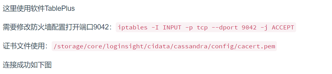 【技术原创】vRealize Log Insight漏洞调试环境搭建